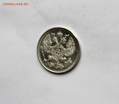 20 копеек 1914 г  до 21.11.25 в 22:00 МСК - IMG_5785.JPG