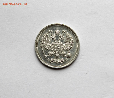 10 копеек 1914 г  до 21.11.25 в 22:00 МСК - IMG_5245.JPG