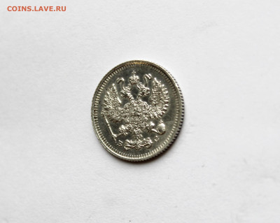 10 копеек 1914 г  до 21.11.25 в 22:00 МСК - IMG_5262.JPG