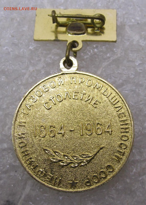 100 лет Нефтяной и Газовой промышленности ММД до 20.11 - 002.JPG