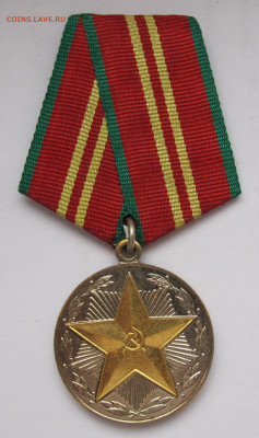 За 15 лет безупречной службы МВД СССР до 20.11 - 001.JPG