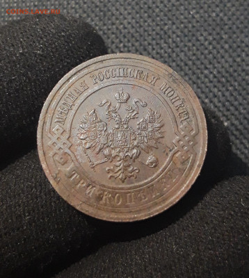 Николай II 3 копейки 1915 года До 25.11 - 20250711_223518