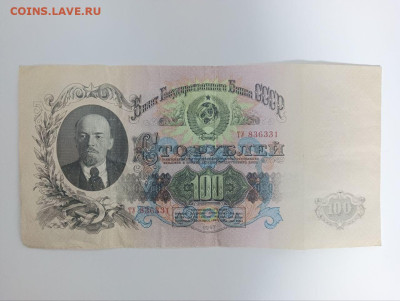 100р 1947г - photo_2025-11-19_14-13-01