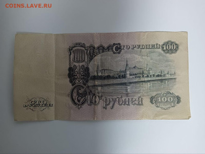 100р 1947г - photo_2025-11-19_14-13-04
