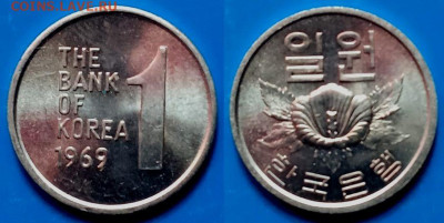 Южная Корея - 1 вона 1969 года до 25.11 - Южная Корея 1 вона, 1969  20