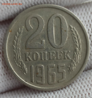 10 копеек 1966, 15 и 20 копеек 1974, 20 копеек 1965 и 1967 - 2