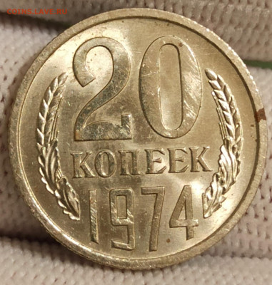 10 копеек 1966, 15 и 20 копеек 1974, 20 копеек 1965 и 1967 - 1
