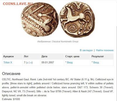 Монета Рим. - Trev