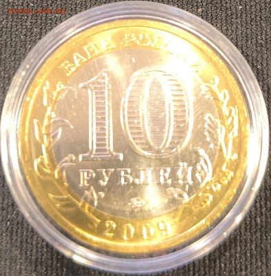 10 руб Галич ммд мешковой с 200р до 22.11.25 в 22.00 - Галич5