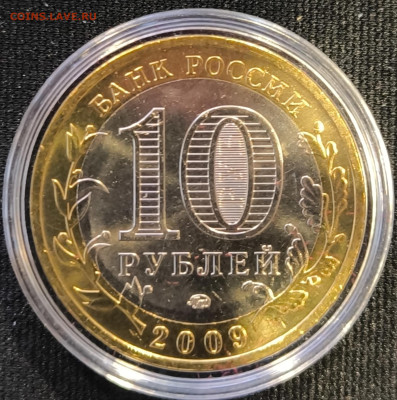 10 руб Галич ммд мешковой с 200р до 22.11.25 в 22.00 - Галич4