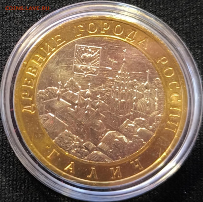 10 руб Галич ммд мешковой с 200р до 22.11.25 в 22.00 - Галич3