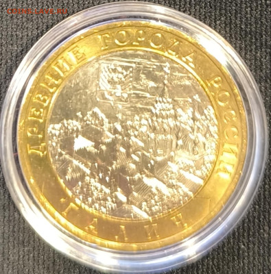 10 руб Галич ммд мешковой с 200р до 22.11.25 в 22.00 - Галич2