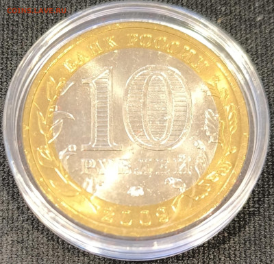 10 руб Калуга ммд мешковая с 200р до 22.11.25 в 22.00 - Калуга6