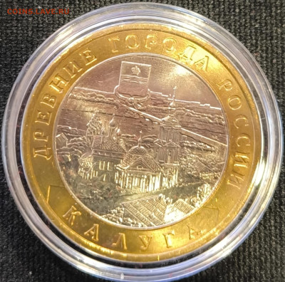 10 руб Калуга ммд мешковая с 200р до 22.11.25 в 22.00 - Калуга3