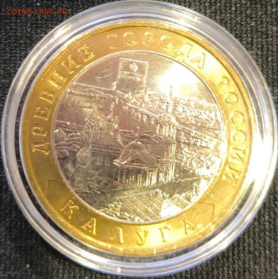 10 руб Калуга ммд мешковая с 200р до 22.11.25 в 22.00 - Калуга2