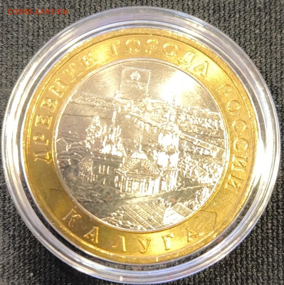 10 руб Калуга ммд мешковая с 200р до 22.11.25 в 22.00 - Калуга1