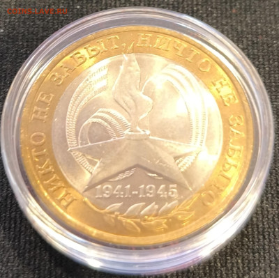 10 руб Вечный Огонь мешковой с 200р до 22.11.25 в 22.00 - Огонь3