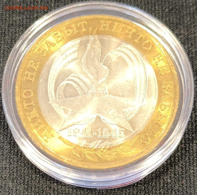 10 руб Вечный Огонь мешковой с 200р до 22.11.25 в 22.00 - Огонь2