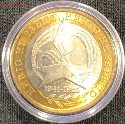 10 руб Вечный Огонь мешковой с 200р до 22.11.25 в 22.00 - Огонь1