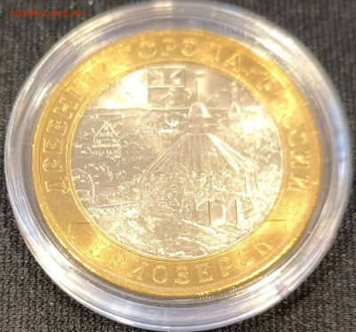 10 руб Приозерск сп мешковой с 200р до 22.11.25 в 22.00 - Приозерск сп7