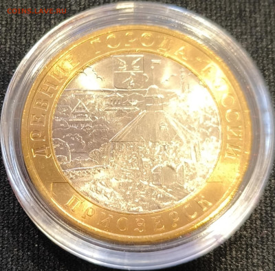 10 руб Приозерск сп мешковой с 200р до 22.11.25 в 22.00 - Приозерск сп5