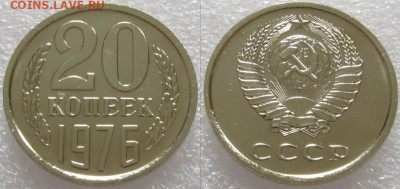 20коп 1976г. ВUNC с 200р. до 25.11.2025г. 22:00 - 20к76