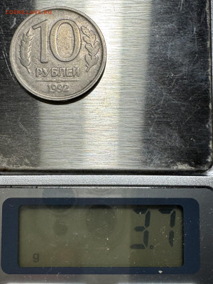 10 рублей 1992 лмд (гладкий гурт) - IMG_7708