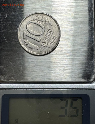 10 рублей 1992 лмд (гладкий гурт) - IMG_7710