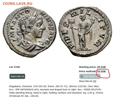 Монеты Рима на оценку - Elagabalus