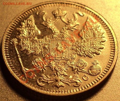 15 копеек 1914 ВС.aUNC!Оценка! - DSC05833.JPG
