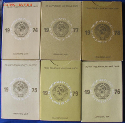 Неполные наборы 74-79гг до 25.11.2025г. 22:00 - IMG_7145.JPG