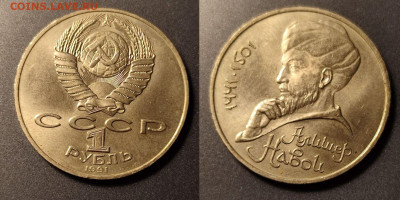 1 рубль Махтумкули до  22:00 25.11.25 - 1рМахтумкули