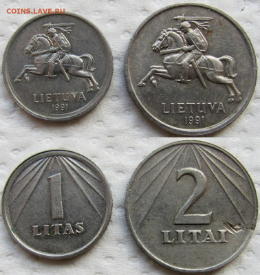 Литва, 1 лит и 2 лита 1991. Оценка состояния и стоимости. - 1