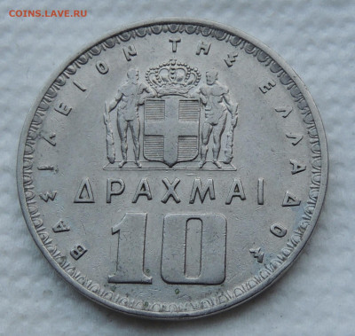 Греция 10 драхм 1959 до 23.11.2025 - Греция 10 драхм 59.JPG