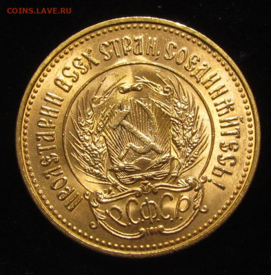 Червонец Сеятель 1976 года UNC до 20.11.(на сутки) - IMG_8744.JPG