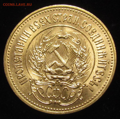 Червонец Сеятель 1980 года UNC 20.11.25г (на сутки) - IMG_8786.JPG