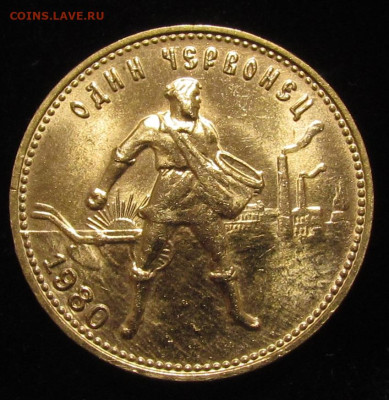 Червонец Сеятель 1980 года UNC 20.11.25г (на сутки) - IMG_8785.JPG