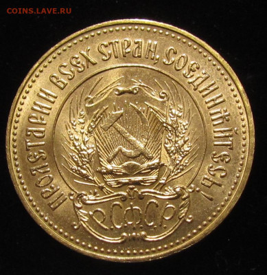 Червонец Сеятель 1981 года UNC 20.11.25г (на сутки) - IMG_8789.JPG