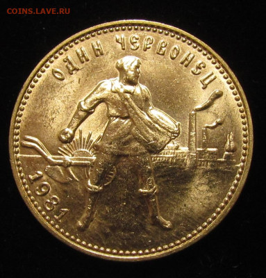 Червонец Сеятель 1981 года UNC 20.11.25г (на сутки) - IMG_8788.JPG