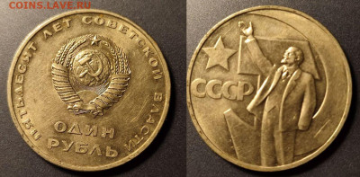 1 рубль 50 лет ВОСР до 22:00 25.11.25 - 1р50летВОСР