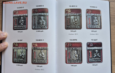 Каталог разновидностей прямоугольных первых разрядов СССР - 20250923_171429