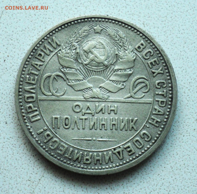 Полпинник 1926 г. до 23.11. - DSC06092.JPG