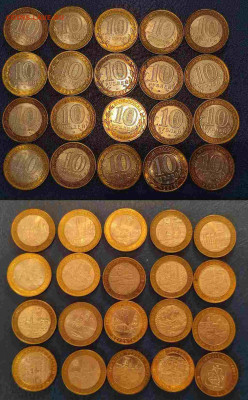 Бим 19 монет ДГР + Москва до 22:00 25.11.25 - 19ДГР+1