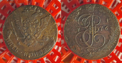 5 копеек 1776 год ЕМ до 22:00 25.11.25г. по Москве - 5к1776ЕМ