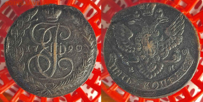 копеек 1790 год ЕМ до 22:00 25.11.25г. по Москве - 5к1790ЕМ