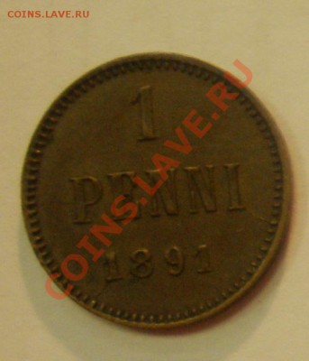 1 ПЕННИ 1891 РОССИЯ ДЛЯ ФИНЛЯНДИИ - 1п.JPG
