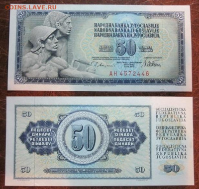 1978 Югославия 50 до 25.11.25 в 22-30 мск - IMG_9494.JPG