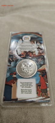 25 рублей брак или подделка? - IMG_20251119_234443