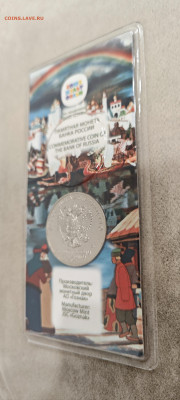 25 рублей брак или подделка? - IMG_20251119_234652