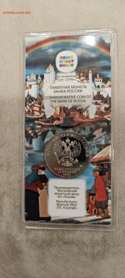 25 рублей брак или подделка? - IMG_20251119_234642